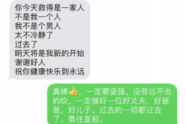 鞍山要账公司更多成功案例详情